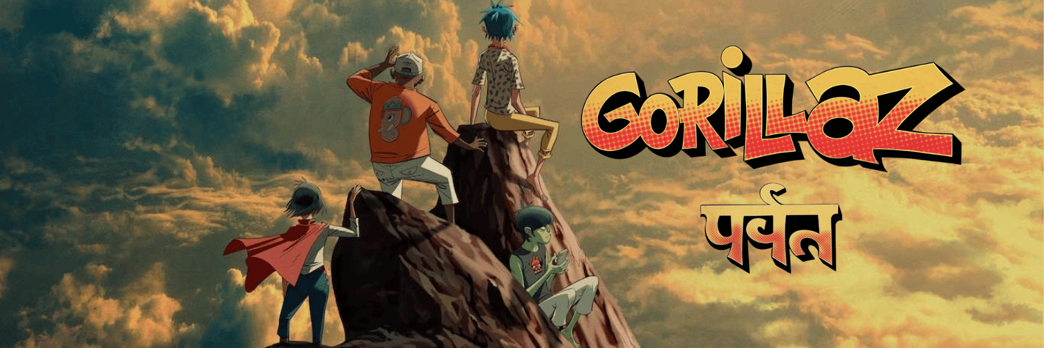 gorillaz the mountain order at popstore